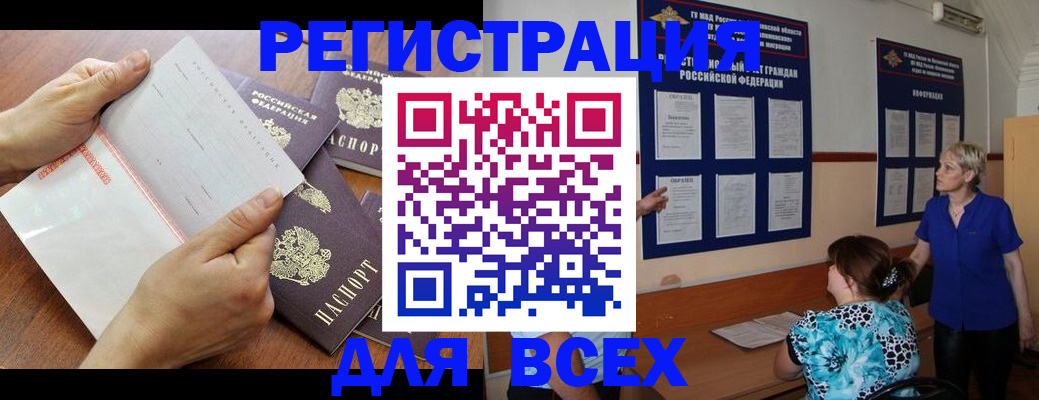 временная регистрация купить в Курчалом